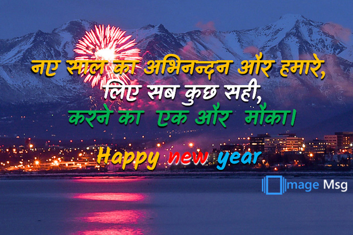 अभिनन्दन 