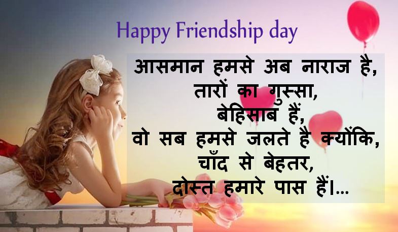 चाँद से बेहतर