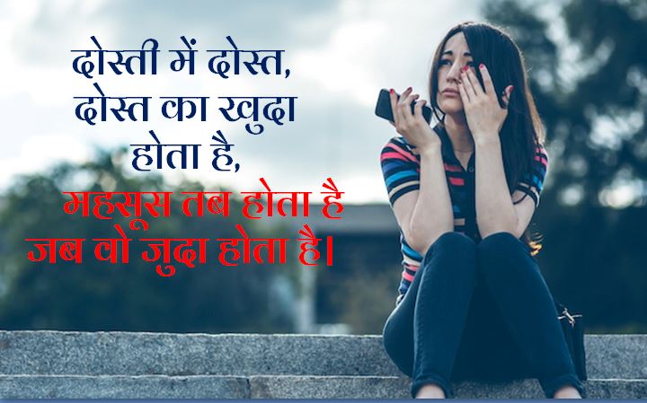  दोस्त का खुदा 