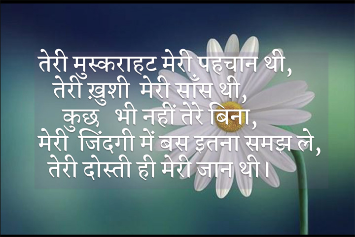 मेरी जान