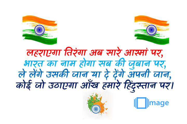 हिंदुस्तान 