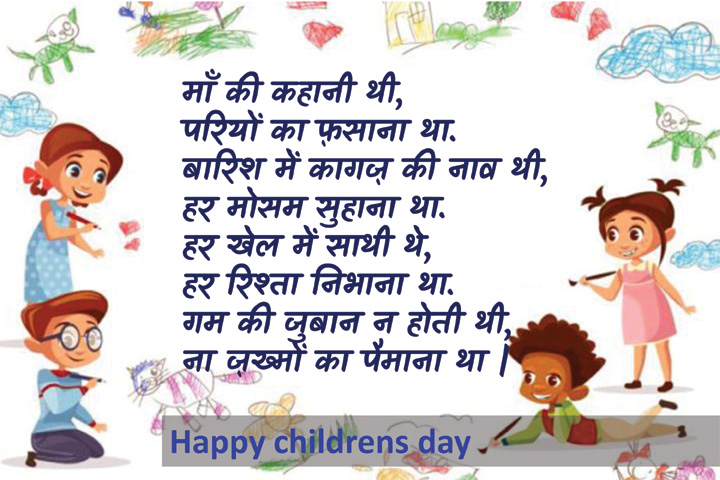 माँ की कहानी थी परियों का फ़साना था,