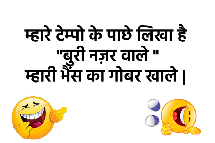 बुरी नज़र वाले