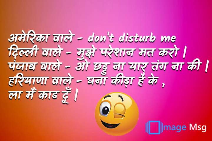 परेशान मत करो