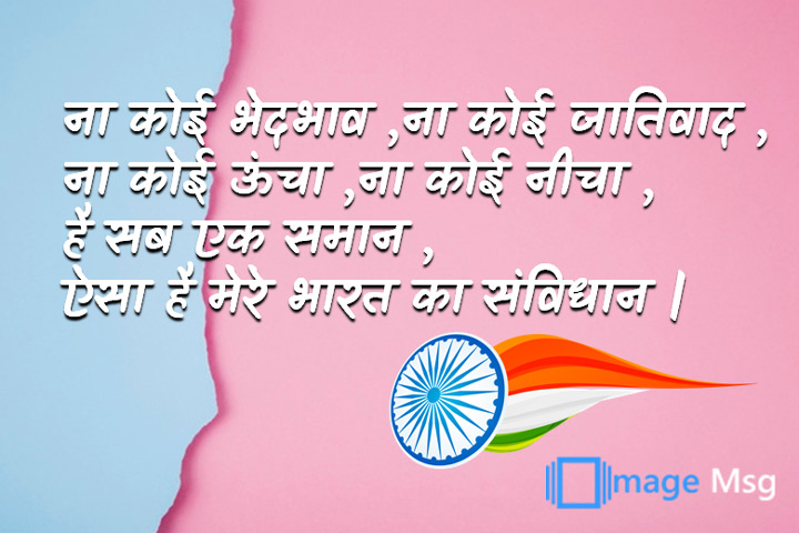 भारत का संविधान