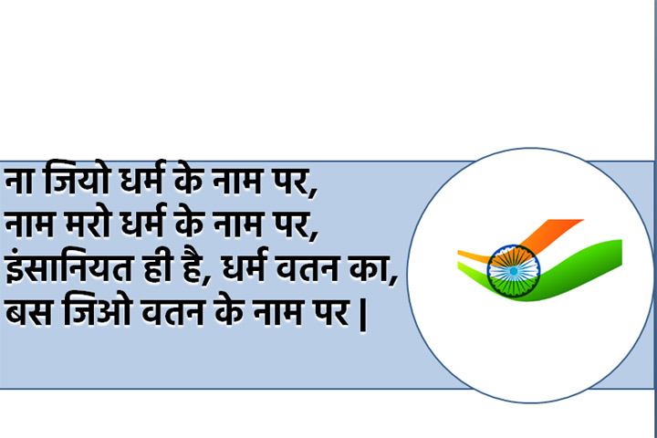 इंसानियत