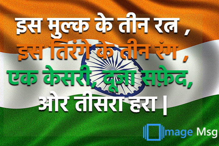 मुल्क के तीन रत्न 