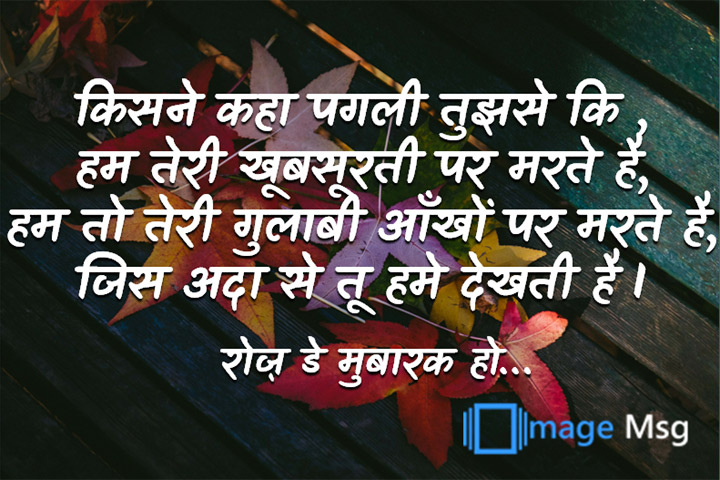 गुलाबी आँखें 