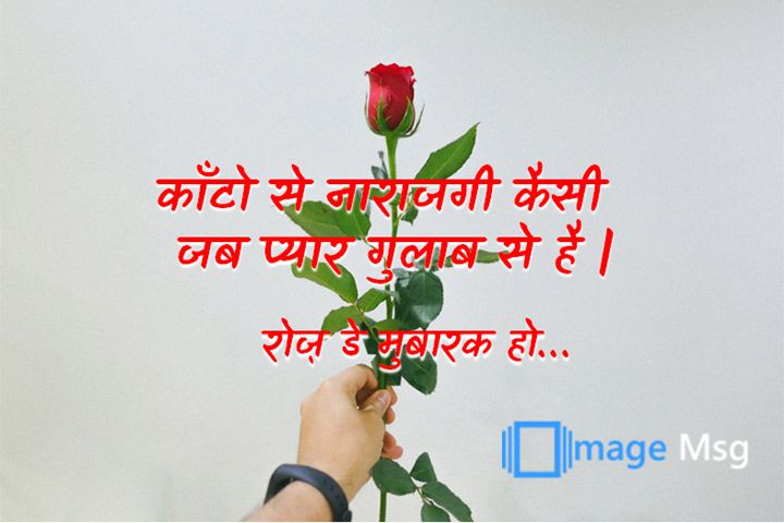 नाराजगी 