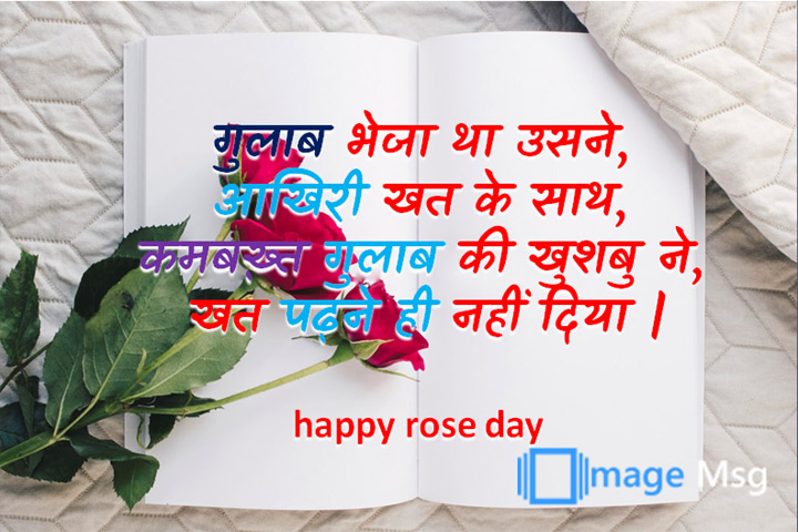 आखिरी खत