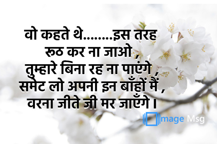 रूठ कर ना जाओ