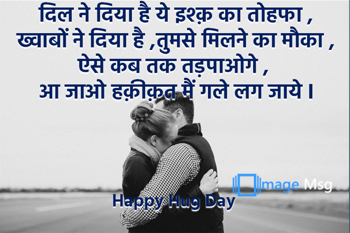 इश्क़ का तोहफा