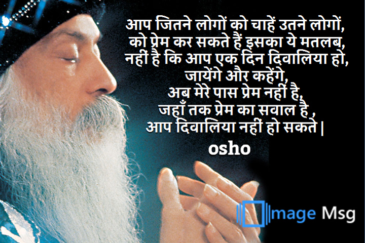 दिवालिया 