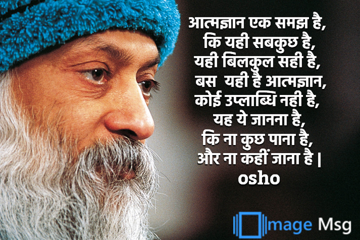 आत्मज्ञान