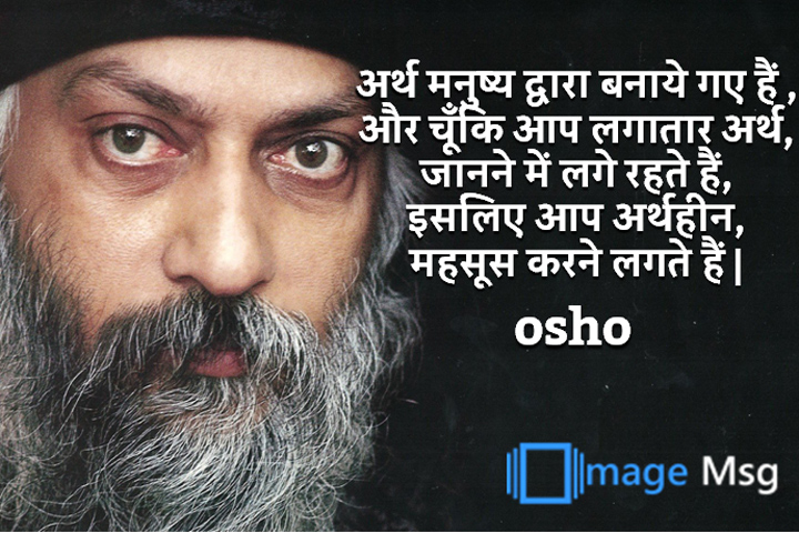 अर्थहीन