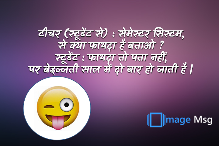 बेइज्जती