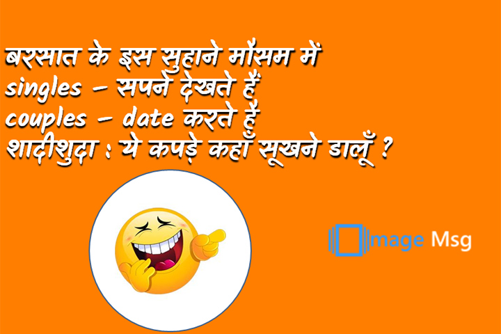 शादीशुदा 