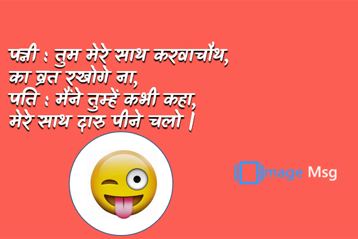 करवाचौथ