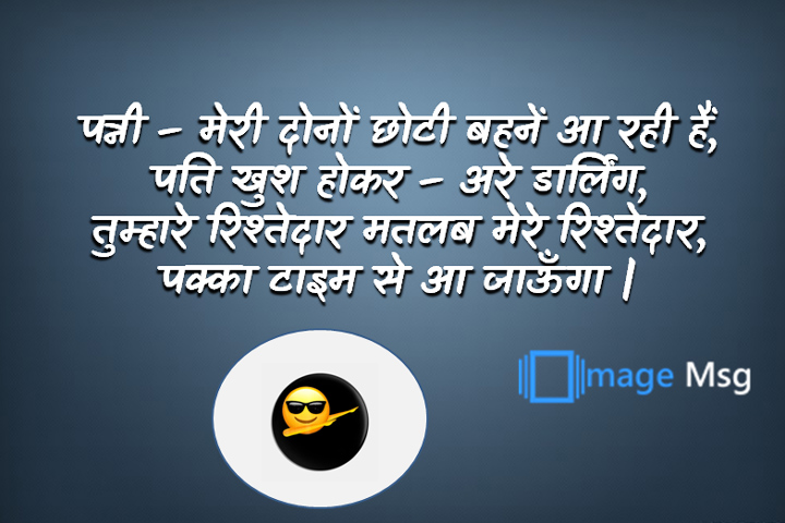 रिश्तेदार