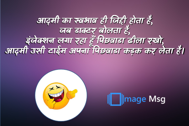 पिछवाडा 