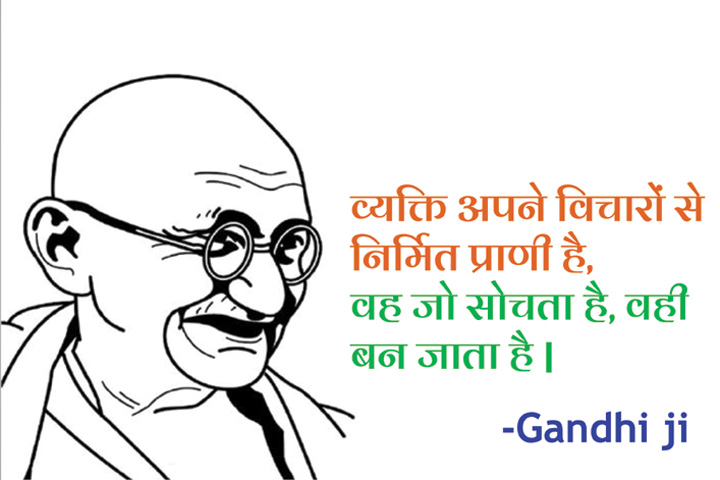 विचारों से निर्मित प्राणी I