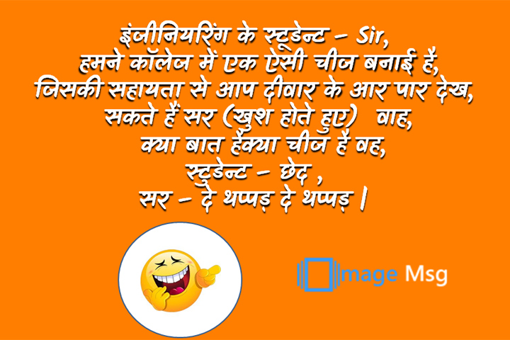 स्टूडेन्ट 