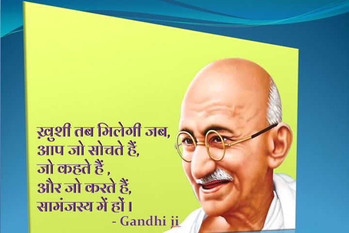 ख़ुशी तब मिलेगी ...