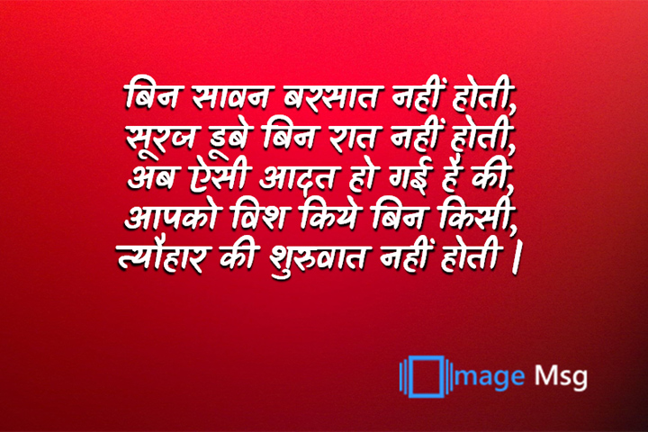 त्यौहार 