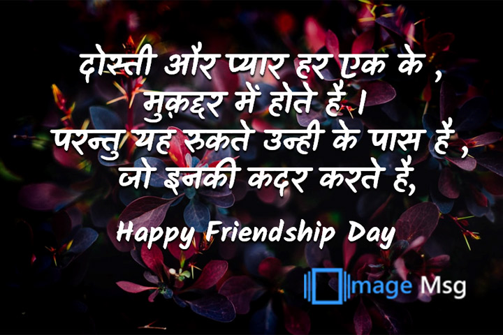 मुक़द्दर 