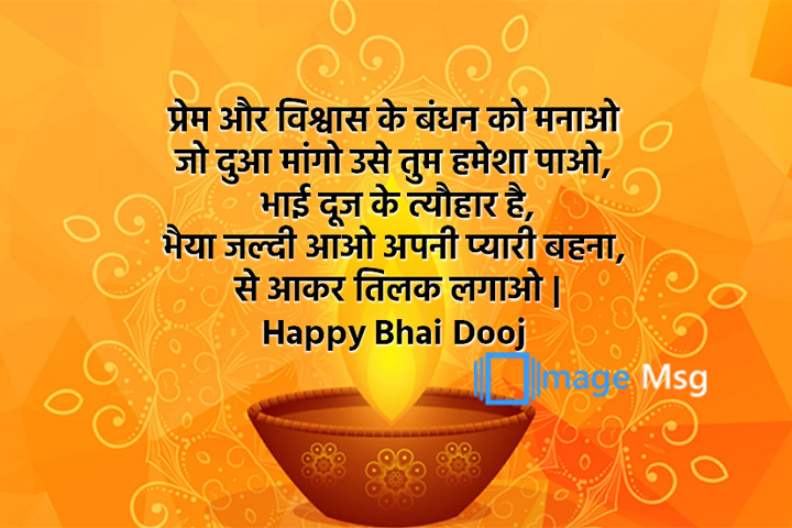 प्यारी बहना