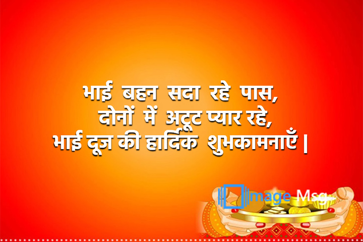 अटूट प्यार