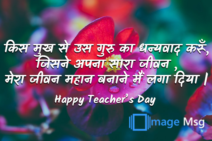 धन्यवाद