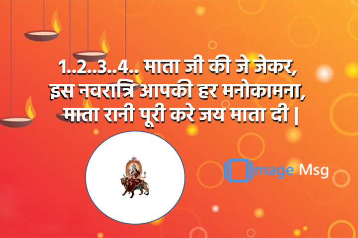 मनोकामना