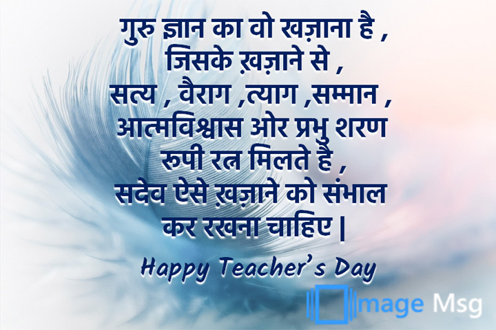 गुरु ज्ञान