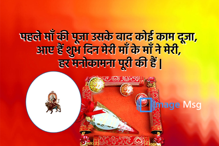 मनोकामना 