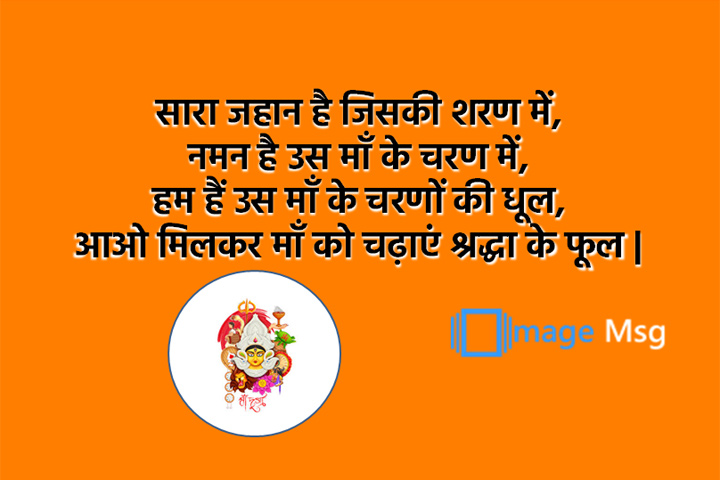 श्रद्धा 