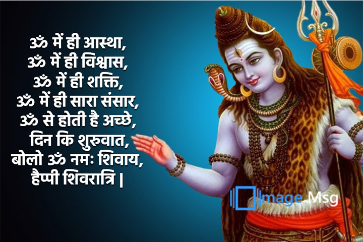 विश्वास