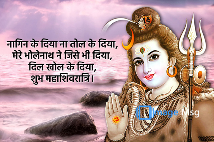 भोलेनाथ 