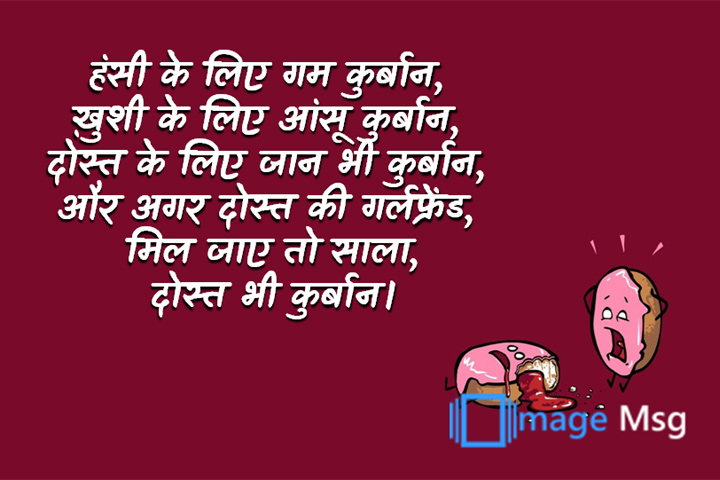 गर्लफ्रेंड