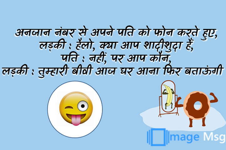 शादीशुदा 