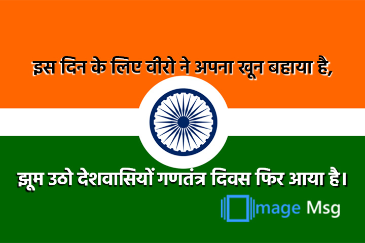 देशवासियों 