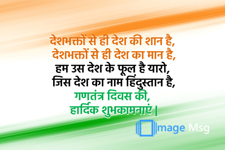 हिंदुस्तान 