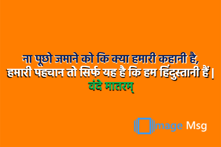 हिंदुस्तानी 