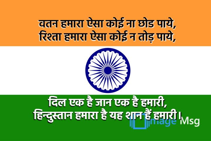 हिन्दुस्तान 