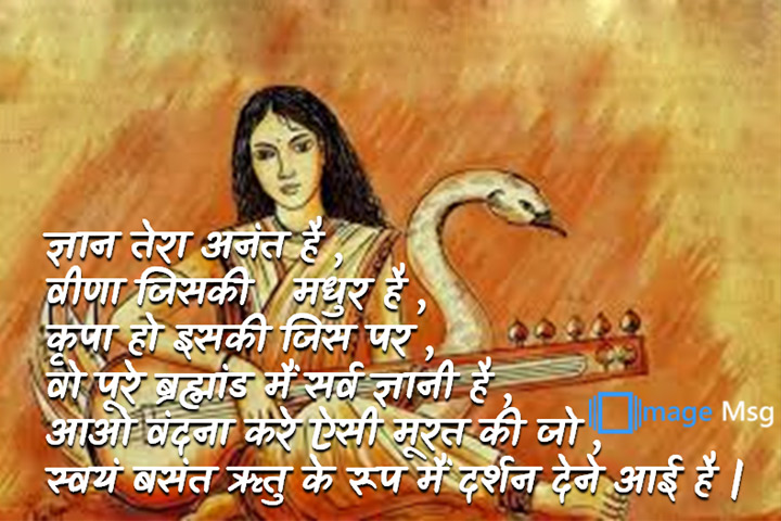 बसंत ऋतु