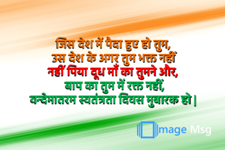 वन्देमातरम 