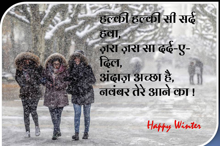 सर्द हवा