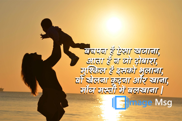 मौज मस्ती