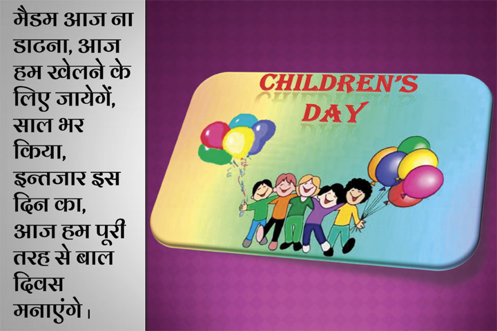 साल भर किया इन्तजार.....