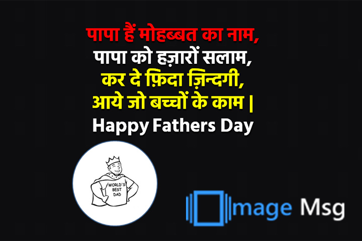 मोहब्बत 